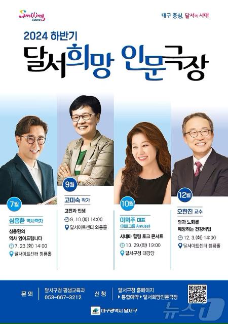 달서희망인문극장 관련이미지